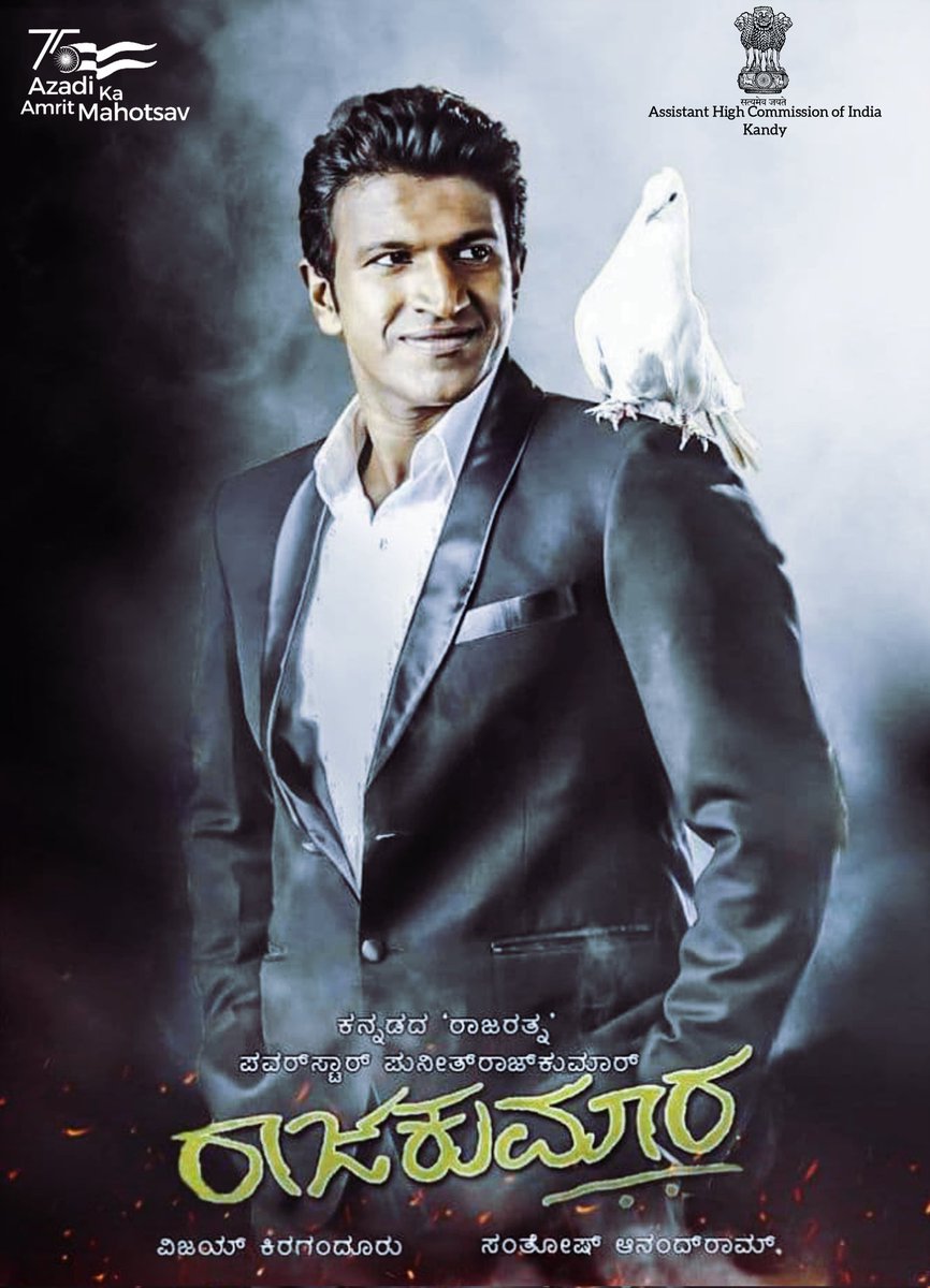 AhciKandy's tweet photo. #Raajakumara is a family action film starring @PuneethRajkumar &amp; @PriyaAnand in the lead roles,written &amp; dir. by @SanthoshAnand15. It narrates the story of Siddardh who lost his family &amp; decides to take care of the people at an old age home where Jagannath tries to foil his plans https://t.co/lx3ynXMSOI