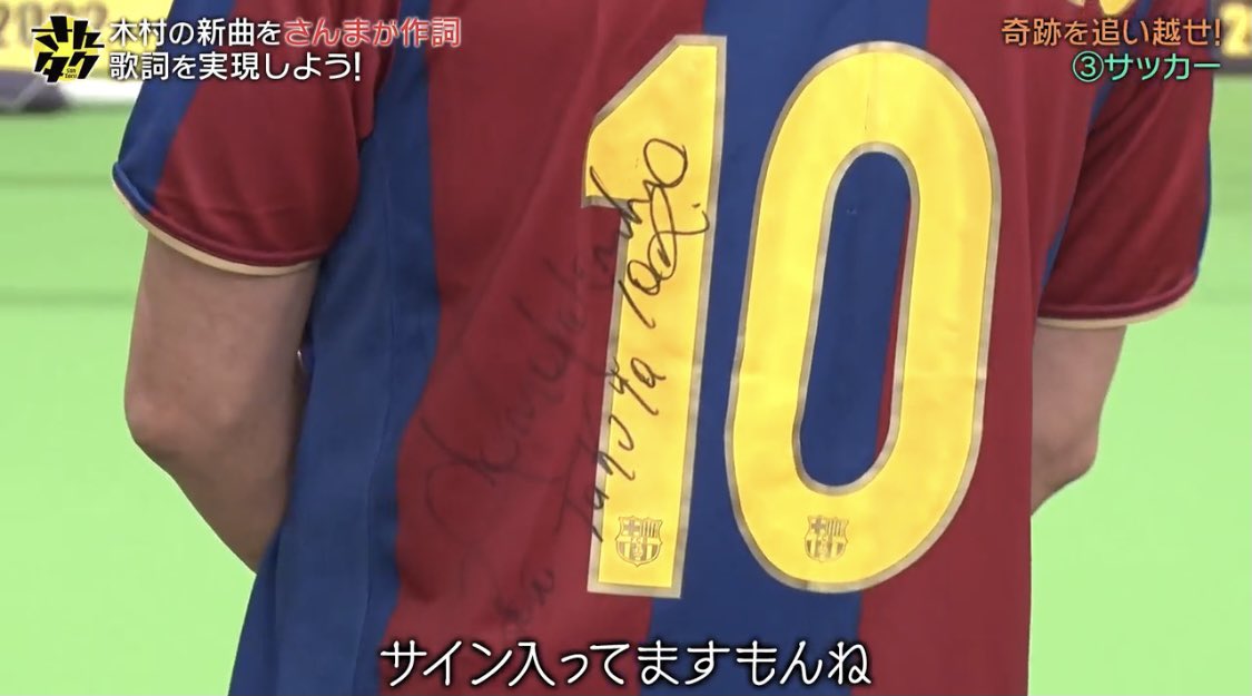 サッカーチャレンジはスペインのサッカーチームFCバルセロナの