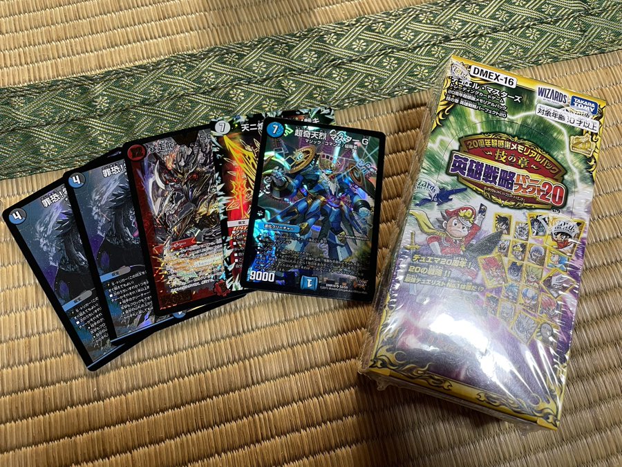 みんなデュエマ福袋買ってるのいいなぁ