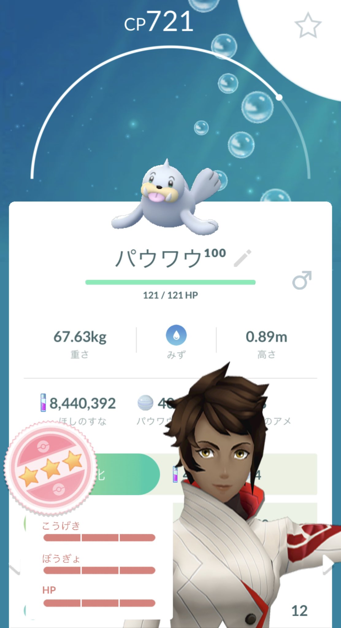Yoshiyoshiポケ活 Nagoya 22年 初個体値100 はパウワウ 遅ればせながら あけましておめでとうございます ポケモンgo パウワウ 個体値100 T Co Cb670f42r3 Twitter