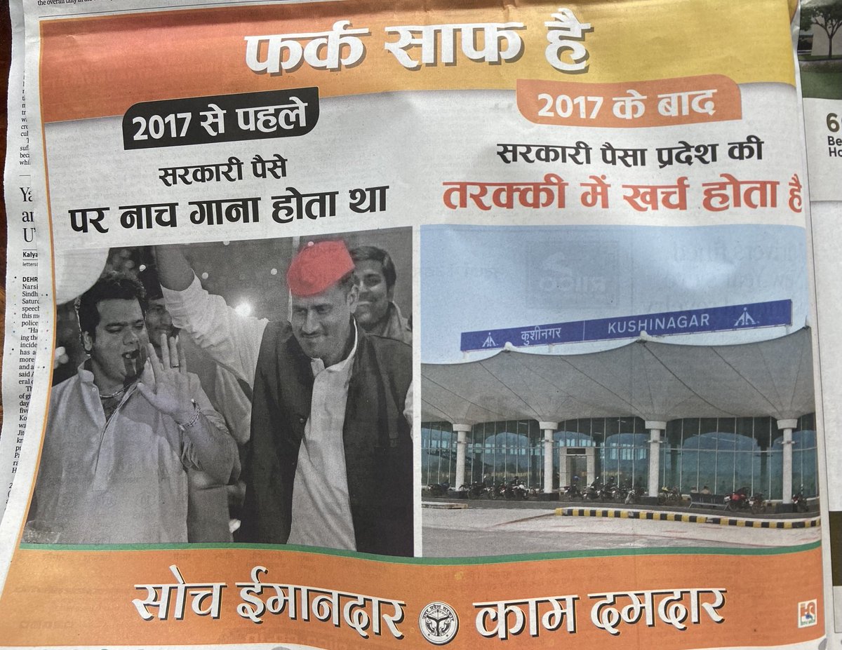 फर्क साफ़ है के विज्ञापनों में एक और