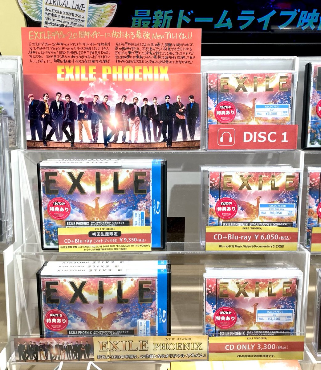 【新品未使用】　☆PHOENIX EXILE ☆CD+blu-rayです♪ Amazon.co.jp: PHOENIX(CD+Blu-ray)(初回生産限定盤): ミュージック