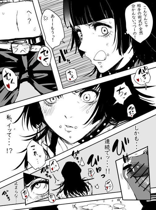 IQ2ใงๆใใๅช่กใฎ็ถบ็พ
็พ
ใใใกใใ