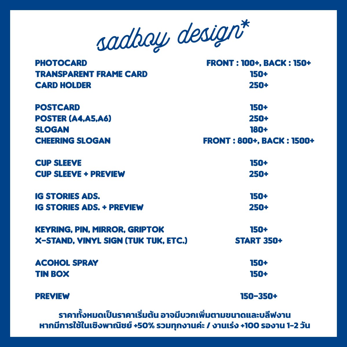 sadboydesignx's tweet photo. #sadboy_design

—

𝗽𝗿𝗶𝗰𝗲𝘀 &amp; 𝗱𝗲𝘁𝗮𝗶𝗹𝘀 (𝗹𝗮𝘀𝘁 𝘂𝗽𝗱𝗮𝘁𝗲)
𝗳𝗼𝗿 𝗺𝗼𝗿𝗲 𝗶𝗻𝗳𝗼𝗿𝗺𝗮𝘁𝗶𝗼𝗻, 𝗽𝗹𝗲𝗮𝘀𝗲 𝗱𝗺

#รับออกแบบ #รับออกแบบของแจก https://t.co/ciJEN1JhL2