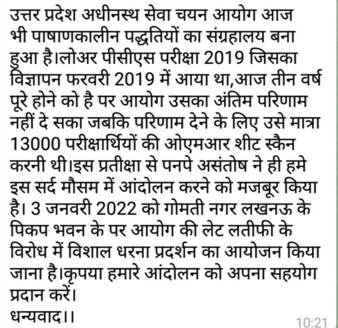 RRajkum13423418's tweet photo. #lowerpcsresult2019
@myogiadityanath 
@kpmaurya1 
@drdineshbjp 
@CMOfficeUP 
@UPGovt 
@yadavakhilesh 
@yuvahallabol 
@suryapsingh_IAS 
#lowerpcsresult2019
#lowerpcsresult2019
#lowerpcsresult2019
#lowerpcsresult2019
#lowerpcsresult2019 https://t.co/iAbFxFtP2u