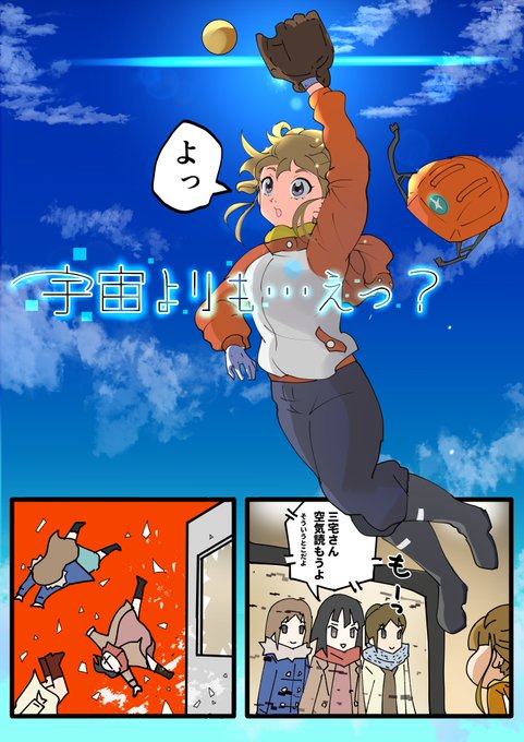 画像まとめ 宇宙よりも遠い場所 日付順 18ページ目 アニメレーダー