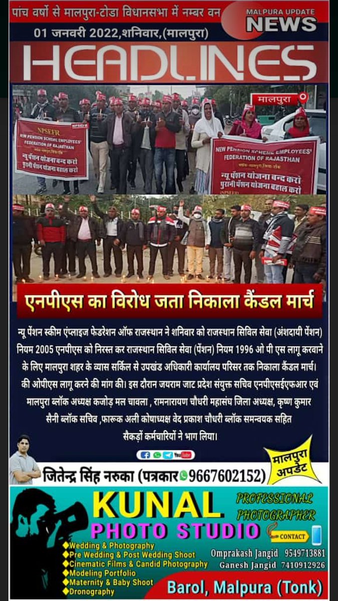 Jairamjat3's tweet photo. राजस्थान के मुख्यमंत्री महोदय आदरणीय अशोक गहलोत साहब तुरंत प्रभाव से पुरानी पेंशन बहाल करने की घोषणा करें जिससे अधिकारी कर्मचारियों का बुढ़ापा सुरक्षित हो और आप की सरकार हमेशा बनी रहे
@ashokgehlot51 @GovindDotasra @NPSEFR @ItalianChorni @RahulGandhi 
जयराम जैवल्या
NPSEFR https://t.co/OEGkJjSSJw