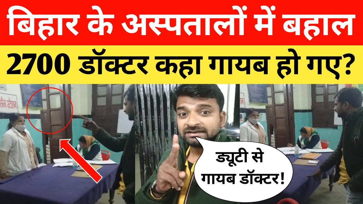 Aniket9470's tweet photo. https://t.co/r30BF3U3GI

*मरीज के बीच ऑपरेशन में कट जाती है लाइट । सदर अस्पताल में जेनरेटर नही*

*सदर अस्पताल मोतिहारी में जाने से पहले हनुमान जी का पूजा कर के जाए 🙏*

*सपोर्ट करने के लिए शेयर और सब्सक्राइब जरूर करे 🙏🏻* https://t.co/A5T07frnMC