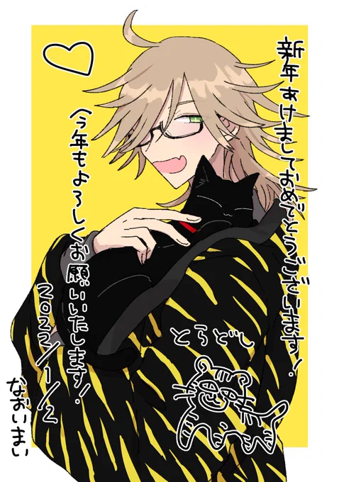 新年あけましておめでとうございます。昨年は大変お世話になりました。今年も無理のない範囲でコツコツ頑張っていきたいと思います。皆様にとって良い一年になりますように…♡今年もよろしくお願いいたします～! 