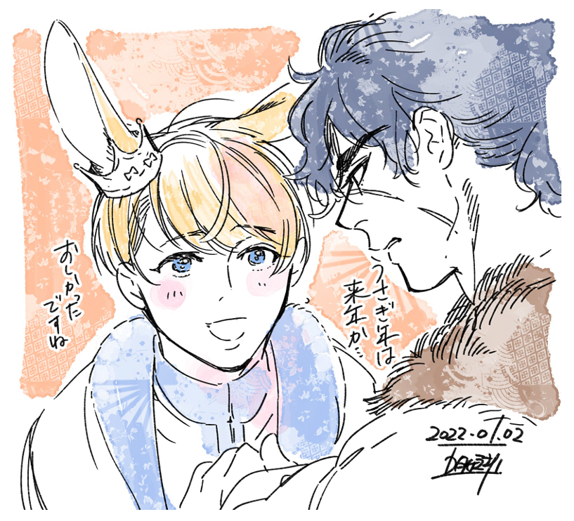 遅ればせながら、あけましておめでとうございます!
本年もよろしくお願いいたします! 