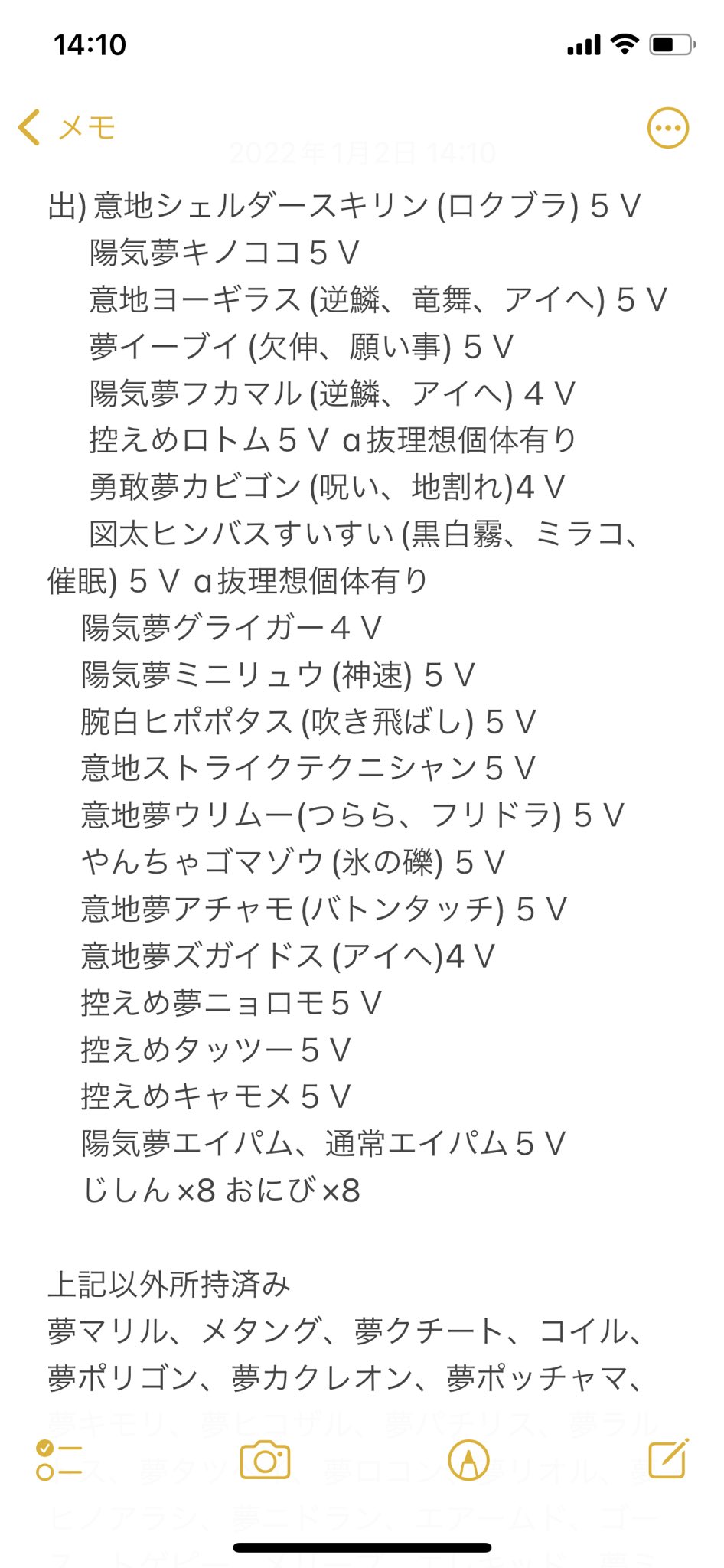 Akiboh プロスピa 求 りゅうのうろこ おうじゃのしるし 出 下記画像参照 ポケモン交換 T Co 7nkwr1icwp Twitter Akiboh プロスピa 求 りゅうのうろこ おうじゃのしるし 出 下記画像参照 ポケモン交換 T Co 7nkwr1icwp Twitter