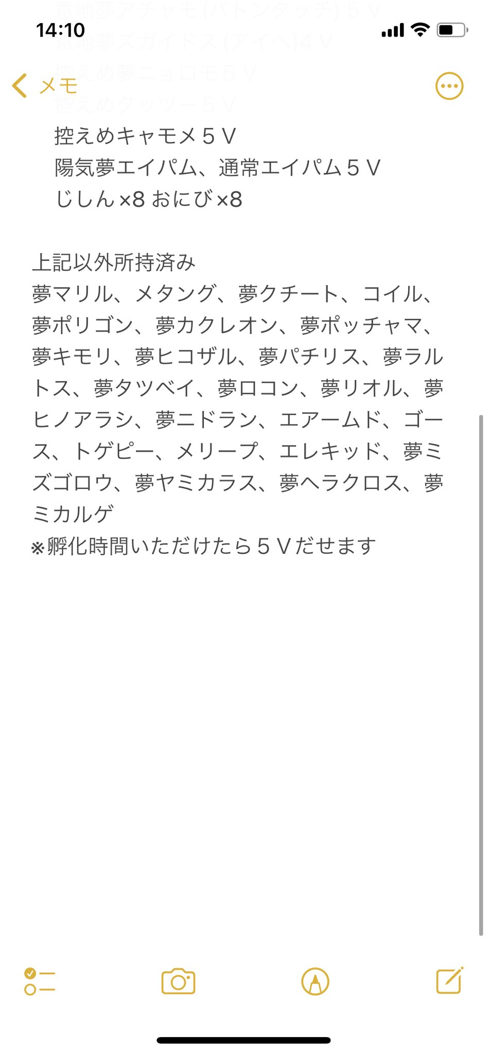 Akiboh プロスピa 求 りゅうのうろこ おうじゃのしるし 出 下記画像参照 ポケモン交換 T Co 7nkwr1icwp Twitter