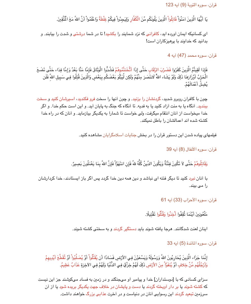 sultanezamin's tweet photo. @IranIntl شما مسلمونا قرآن رو خوندید ببینید چی توش نوشته و به چه چیزی اعتقاد دارید و باید عمل کنید؟ https://t.co/6JN8E15OeS