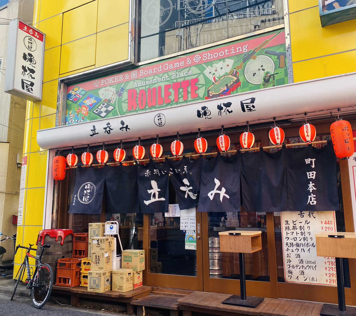 2022立ち飲み初めは「晩杯屋 町田本店」。まぐろ刺し（250円）美味しーい😋🍺そして三が日も営業されていてありがたすぎます✨