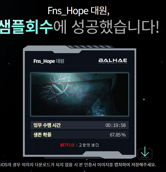 FnsHope's tweet photo. μΌμ
λ무 μ΄λ €μ
#κ³ μμλ°λ€ #λ¬νμΆ #thesilentsea #escapemoon https://t.co/18z3fUjfkc