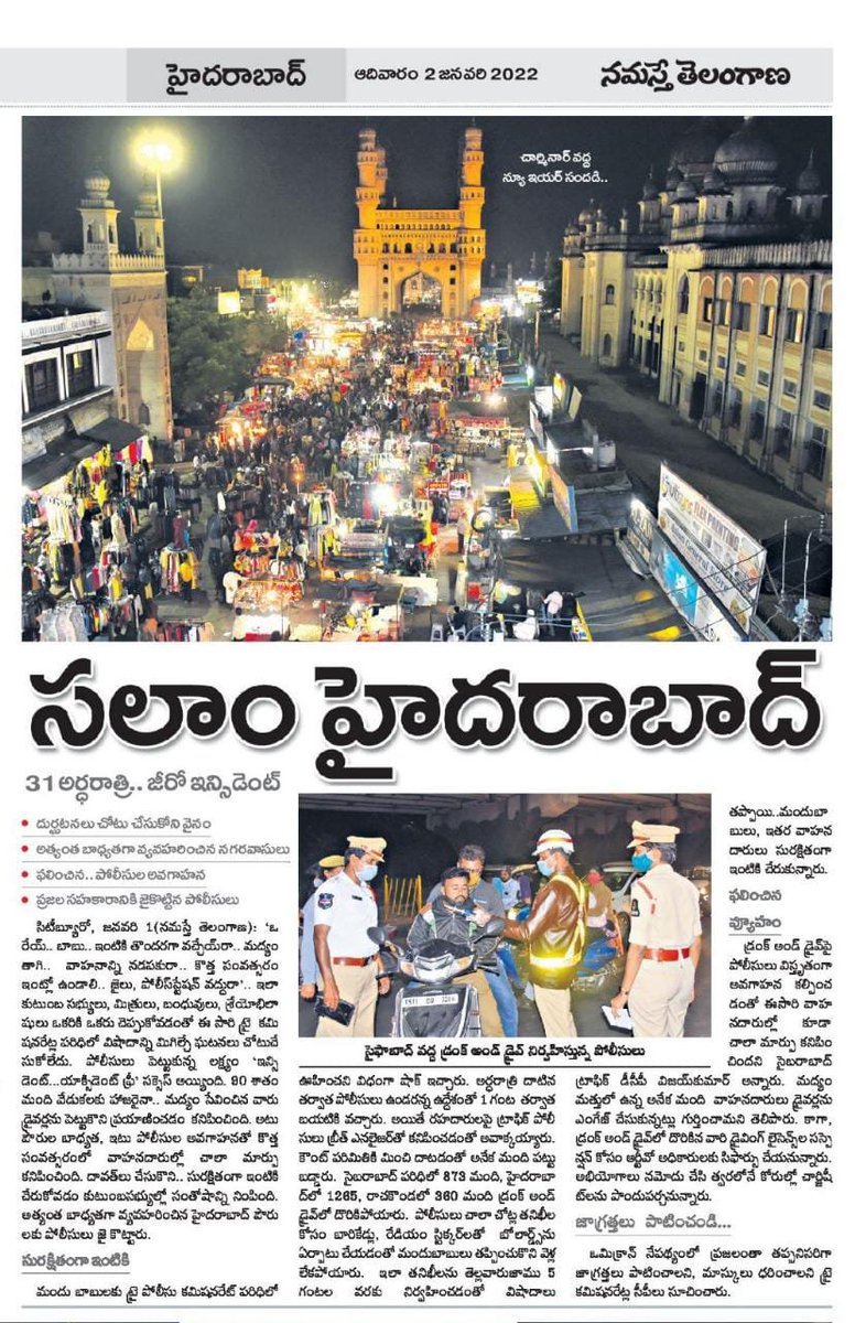 MalkajgiriCop's tweet photo. #NewYear celebration #peaceful in #Tri_Commissionerate limits.
No Drunk&Drive Accident Registered. #RachakondaPolice booked 360 Drunk&Drive commuters on the Eve of #NewYear to #prevent the #RoadAccidents.
#ZeroIncident target on the intervening night of 31st Dec&1st Jan #achieved https://t.co/fqp54gxujg