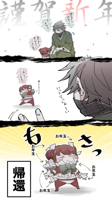 ねじねじ 
