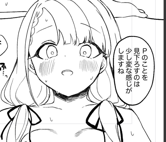 Skebやってるぞ! 