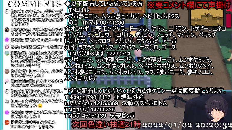 宅野みや ゲーム配信者 21時から2回目の色違いビブラーバの抽選をします 他にもいろいろ配布中です ポケモンbdsp ポケモン交換 ポケモン配布 ポケモンbdsp 毎時間色違いビブラーバ抽選 ラブボ夢カゲボウズ配布他 オシャボポケモン交換会