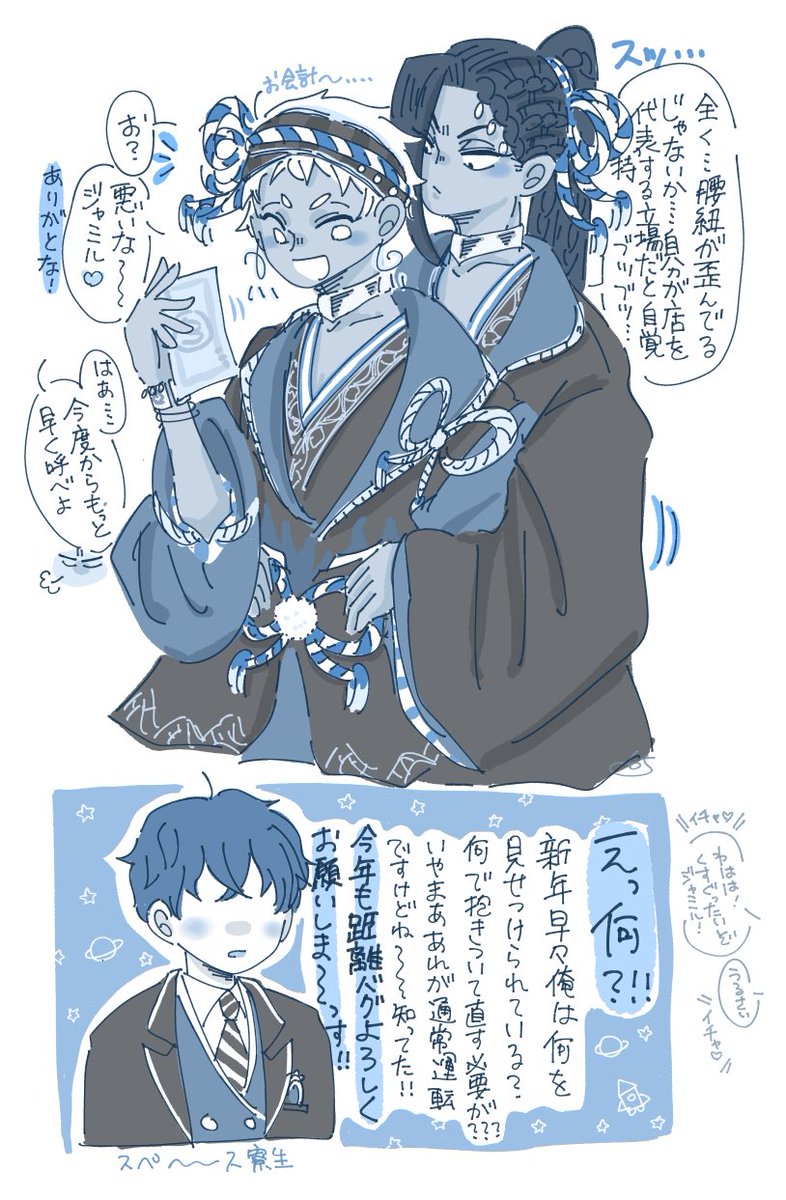 年始早々距離バグラビアのカリジャミ 