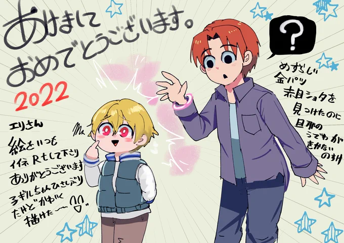 エリさん宛て!子ギルちゃんと龍之介!!可愛いから連れて帰ろうとしたのになぜか腕輪が効かない故障かな? 