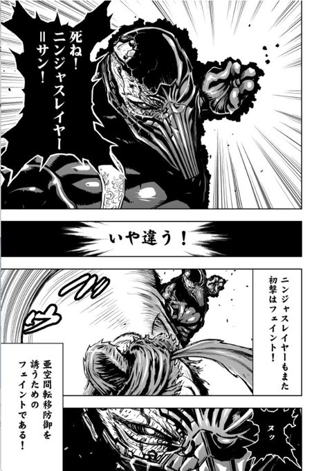 ニンジャスレイヤー Ninja Slayer Njslyr Page 12 Twilog