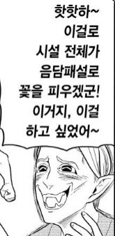 진짜 짜증나네요 아저씨
코믹스는 표정이 약간 호러블하다
아저씨 애니화되면서 환골탈태하셨네 