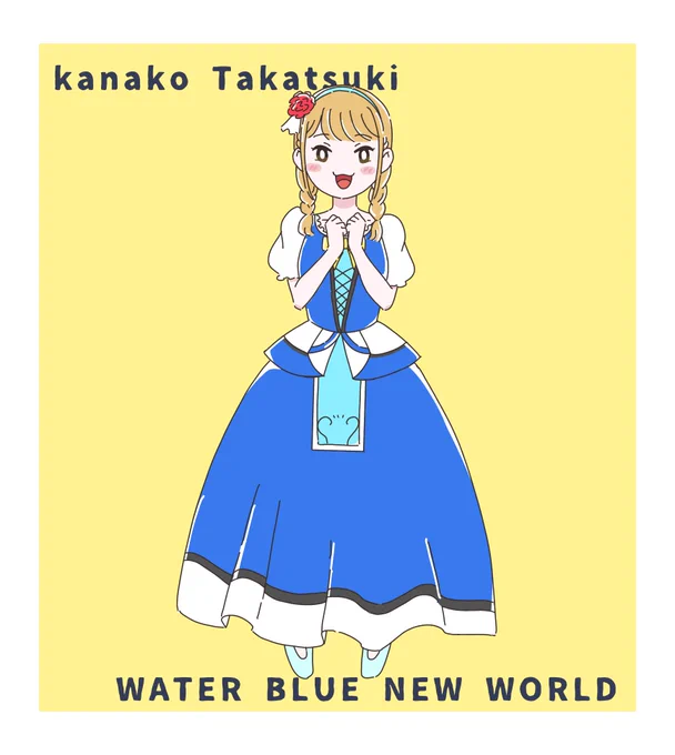 Aqoursちゃんはみんな死ぬほど可愛いいし、衣装もめちゃくちゃ好きなんだけど、特にWBNWのきんちゃんの衣装がめちゃくちゃ好き!
きんちゃんの三つ編みもめちゃくちゃすこ… 