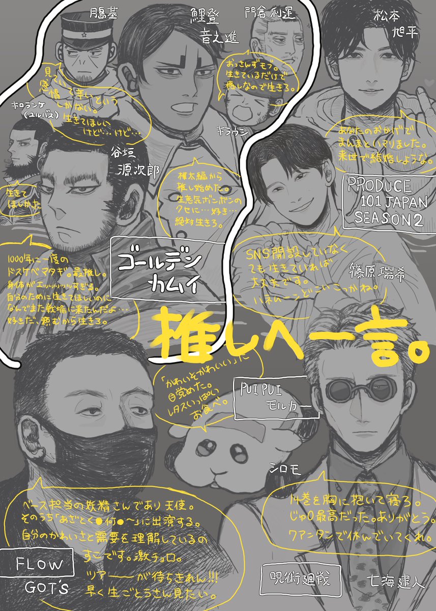 26ryoh's tweet photo. 2021-2022描き納め&amp;描き始め！新旧推したちとフォロワーに今年も幸多からんことを願って。みんな軽率に沼ってくれていいのよ。 https://t.co/0F7gcZA2NK