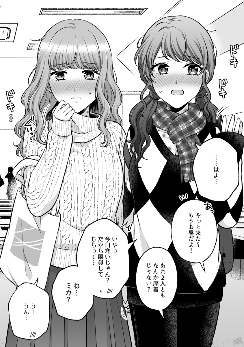 【創作百合】なんかあった 