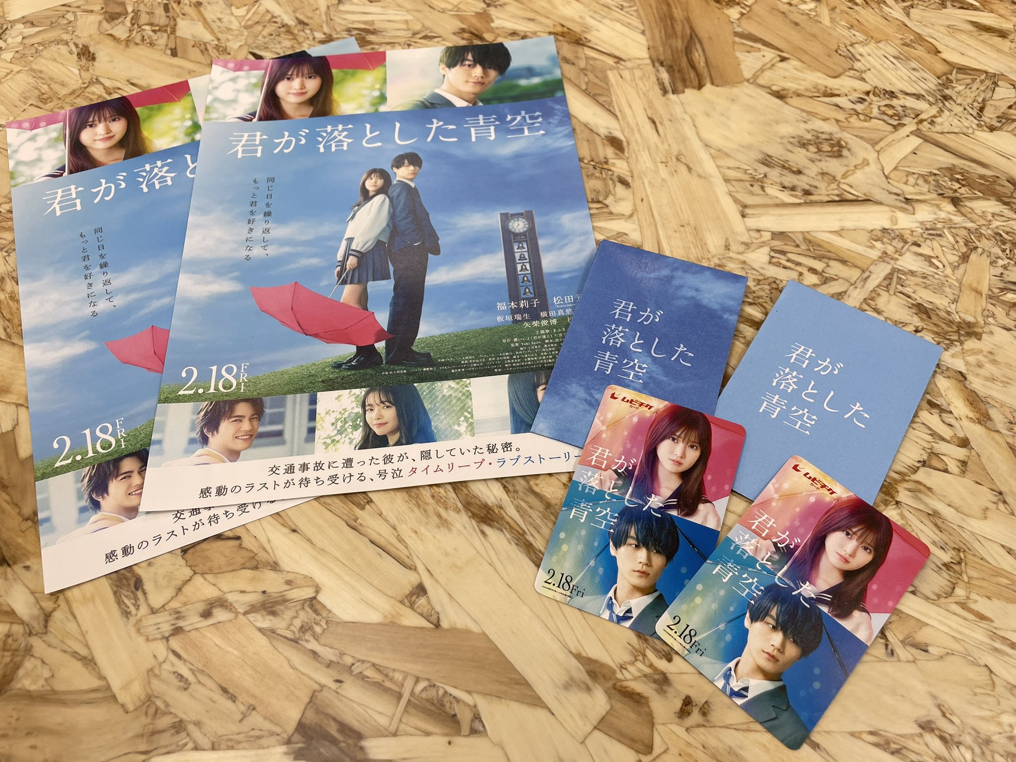 映画 君が落とした青空 公式アカウント Dvd9 2発売 現在実施中 明日で最終日 きみあお お年玉 キャンペーンの ムビチケとamazonギフト券は このキャンペーンでしか手に入らない 特製ポチ袋でお届けします 皆さま 是非ご 映画 君が落とした青空 公式アカウント Dvd9 2発売 現在実施中 明日で最終日 きみあお お年玉 キャンペーンの ムビチケとamazonギフト券は このキャンペーンでしか手に入らない 特製ポチ袋でお届けします 皆さま 是非ご