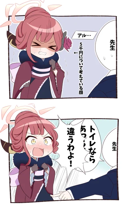 正月アルの顔

#ブルアカ 