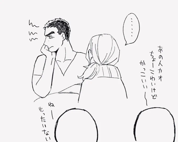 見られてるのはスコぴだけじゃないとかそういう、、ベタ! 