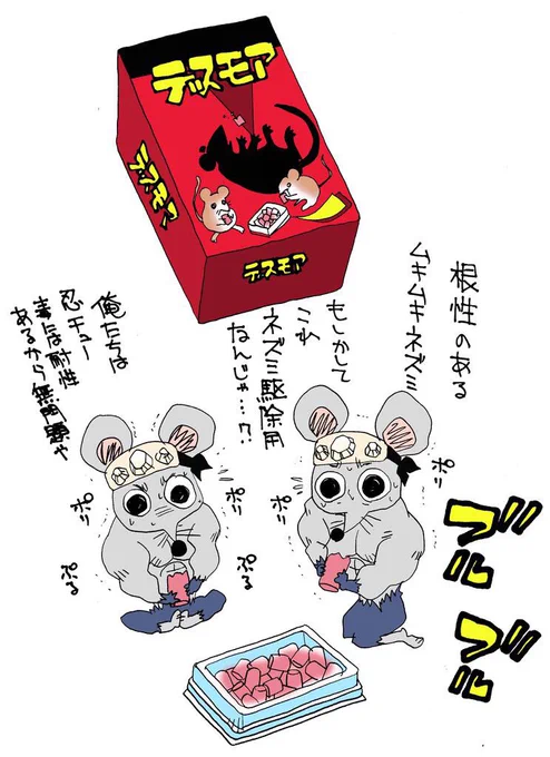 今夜は
鬼滅の刃👹遊郭編👘
ありますね😃📺
単行本で予習してリアタイで
観ます😃😹 

寅年ですが
根性のあるムキムキねずみ💪🐭
イラスト描きました😅
#WxyfRYo2jnyUCVB 
#レトロコンシューマー愛好会鬼滅部
#鬼滅の刃 