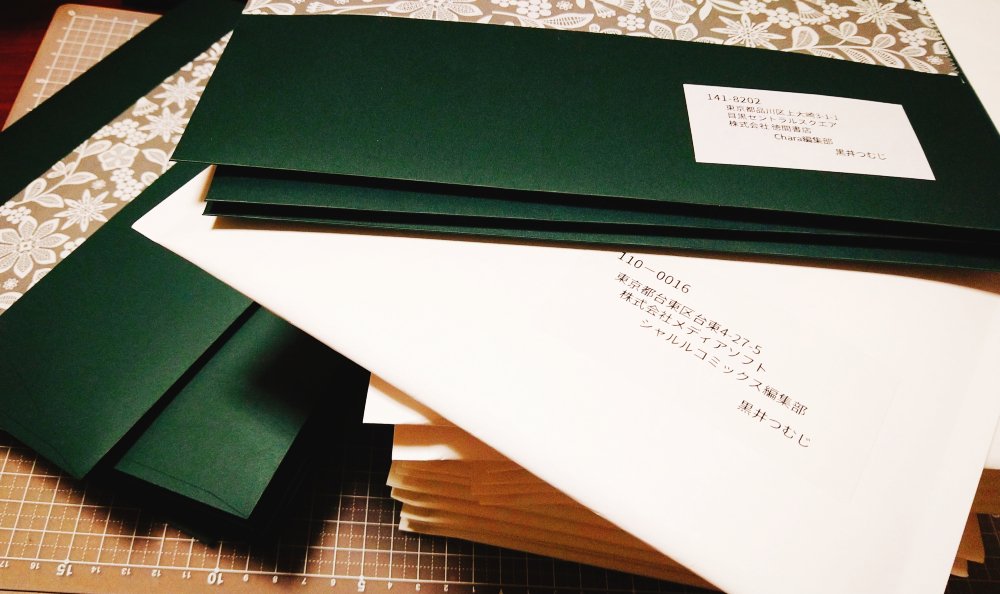 黒井つむじ コミックス発売中 Kritsumuji Twitter