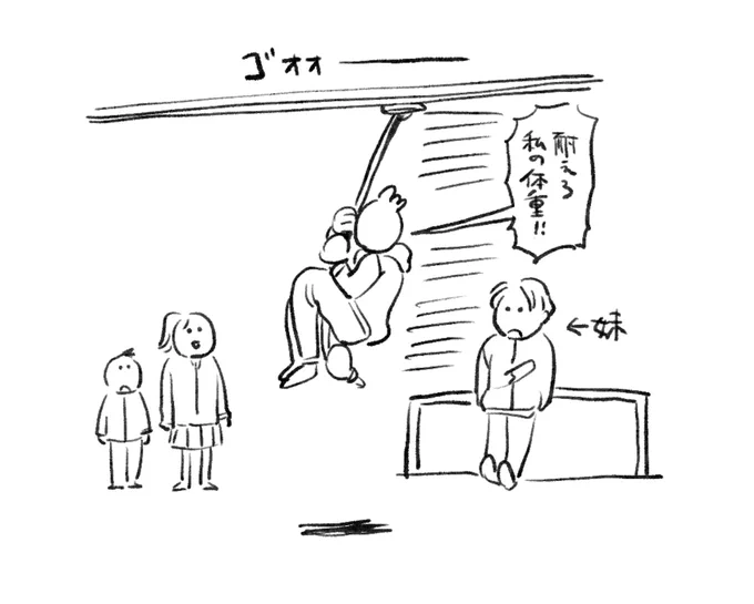 知らないキッズたちとも遊んだので今年の正月はもう終了 