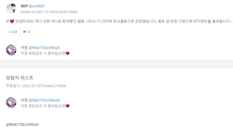 cmsRDY's tweet photo. @99sK1TDcr3A9vzX 안녕하세요! RT이벤트에 당첨되셔서 멘션드렸습니다. DM 주시면 상품 선물코드 전달드리겠습니다~! >,<)9 https://t.co/pqlTk2VBID