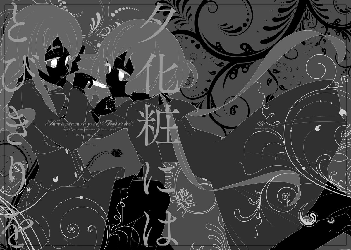 「夕化粧にはとびきりを」、それ単体は銀色の用紙(スペシャリティーズ)に、反射を抑える白止め版を入れてイラストを敷くのだけど、白止めの濃度を変えて反射をコントロールして部分的に金属光沢やツヤをだしたり、というの、こういう版(2枚目)を作ってやります。(3枚目は色反転≒白インクの濃度) 