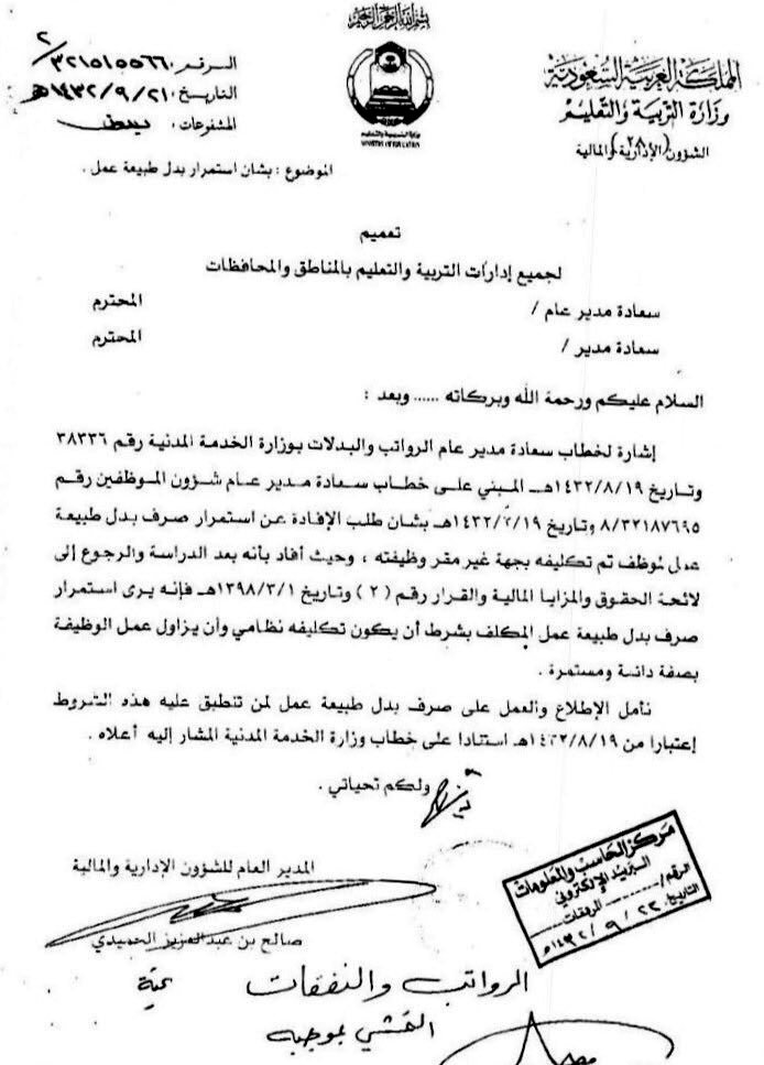 محمد أحمد الألمعي tweet media