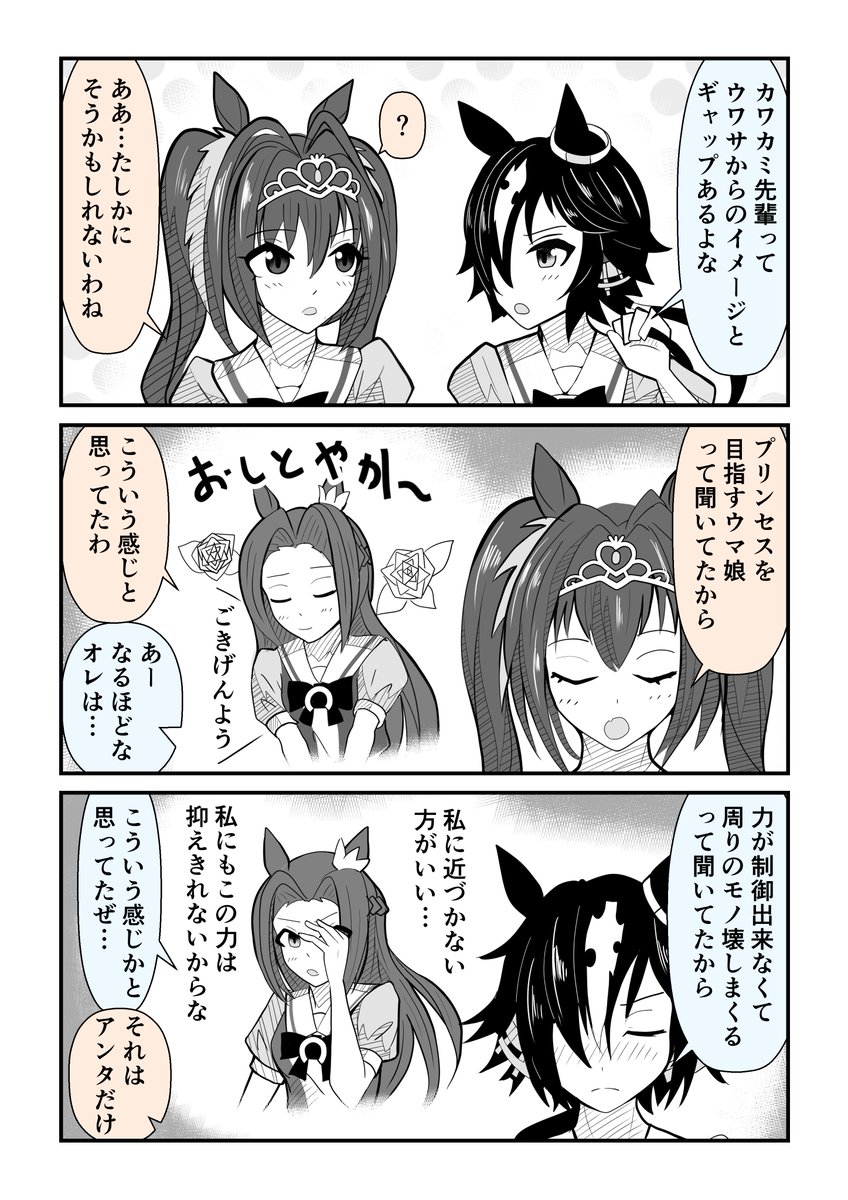 【ウマ娘】プリンセンスのイメージは
#ウマ娘
https://t.co/DXqCAXWOpj 