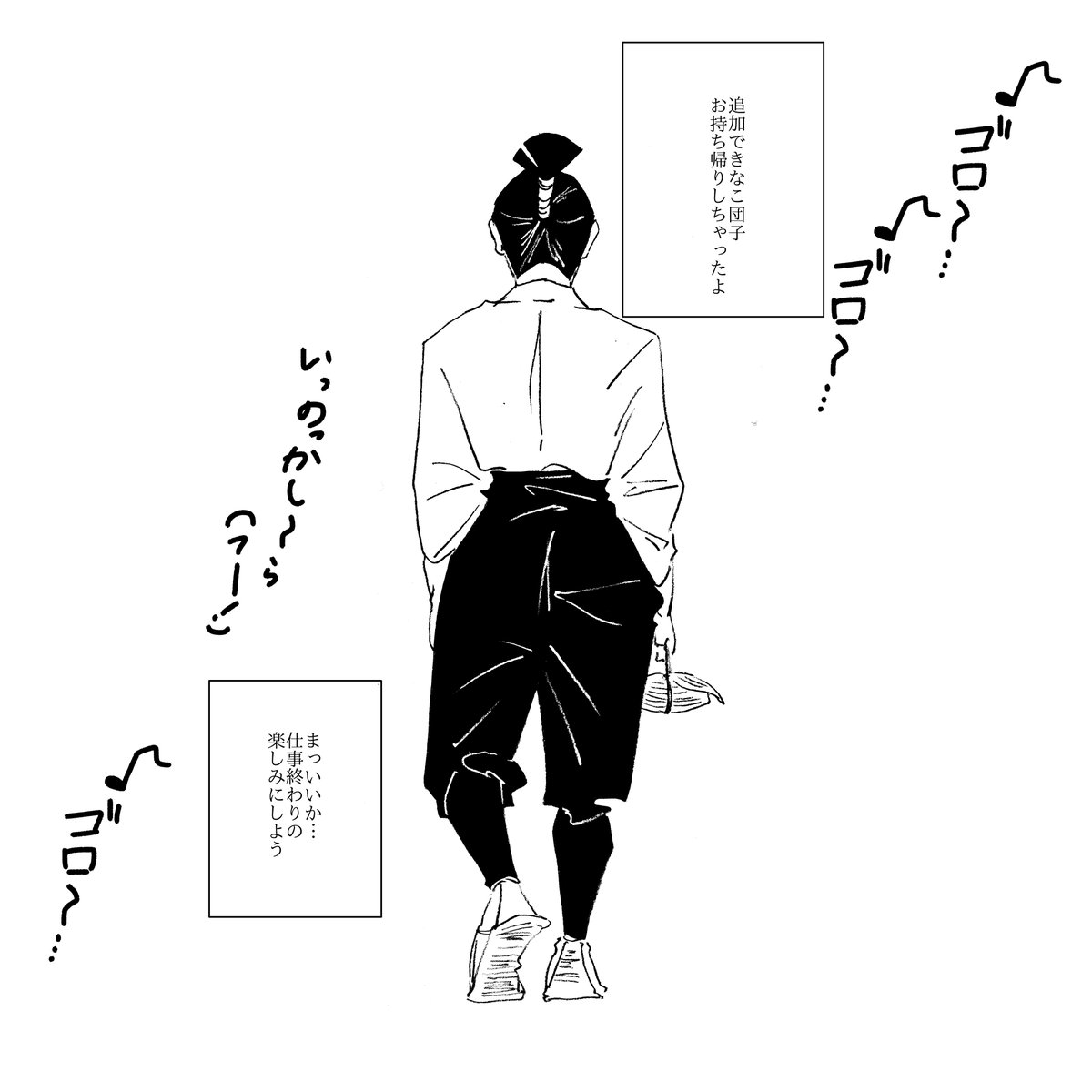 六iろが団子屋さんに変装して働いている店に井i之頭i五郎左右衞門が来た漫画【きむこへ編】