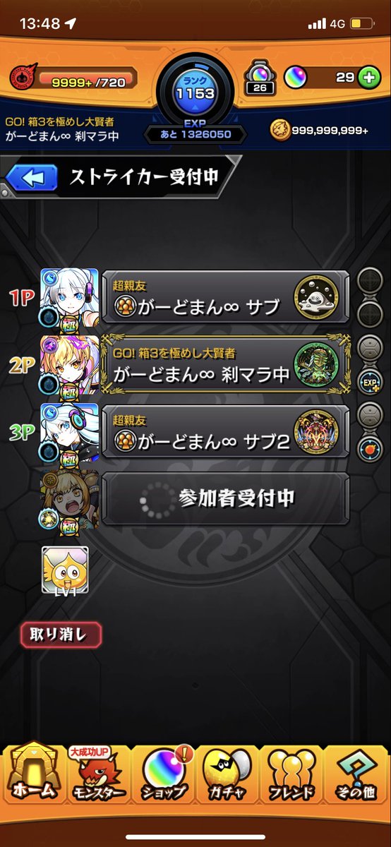 SNOW_SOUND_1's tweet photo. やっぱりサブは優秀やな
サブ2垢ともネオゲット！

#モンスト https://t.co/W995NEhyw2