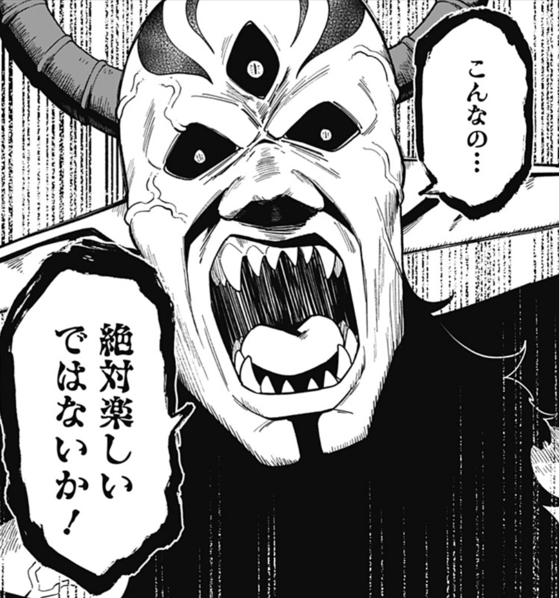 ラーズグリーズの悪魔 Amage7 さんの漫画 作目 ツイコミ 仮