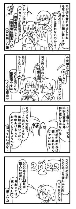 粗製乱造漫画サンダードーム_11 