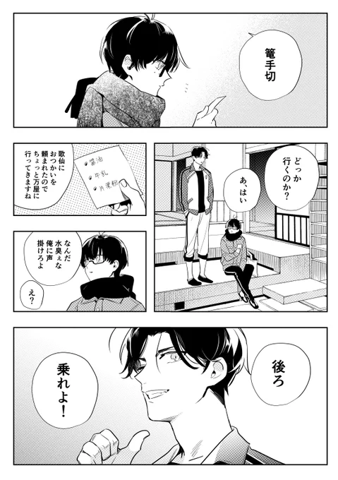 初恋泥棒常習犯豊前と少女漫画警察 