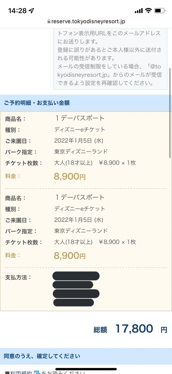 ふゆっぺ ディズニーランドのチケットお譲り先探しています 1月5日 水 大人2枚 円 Eチケットになります ディズニーランド ディズニーeチケット T Co Yztfb68n Twitter ふゆっぺ ディズニーランドのチケットお譲り先探しています 1月5日 水 大人2枚 円 Eチケットになります ディズニーランド ディズニーeチケット T Co Yztfb68n Twitter