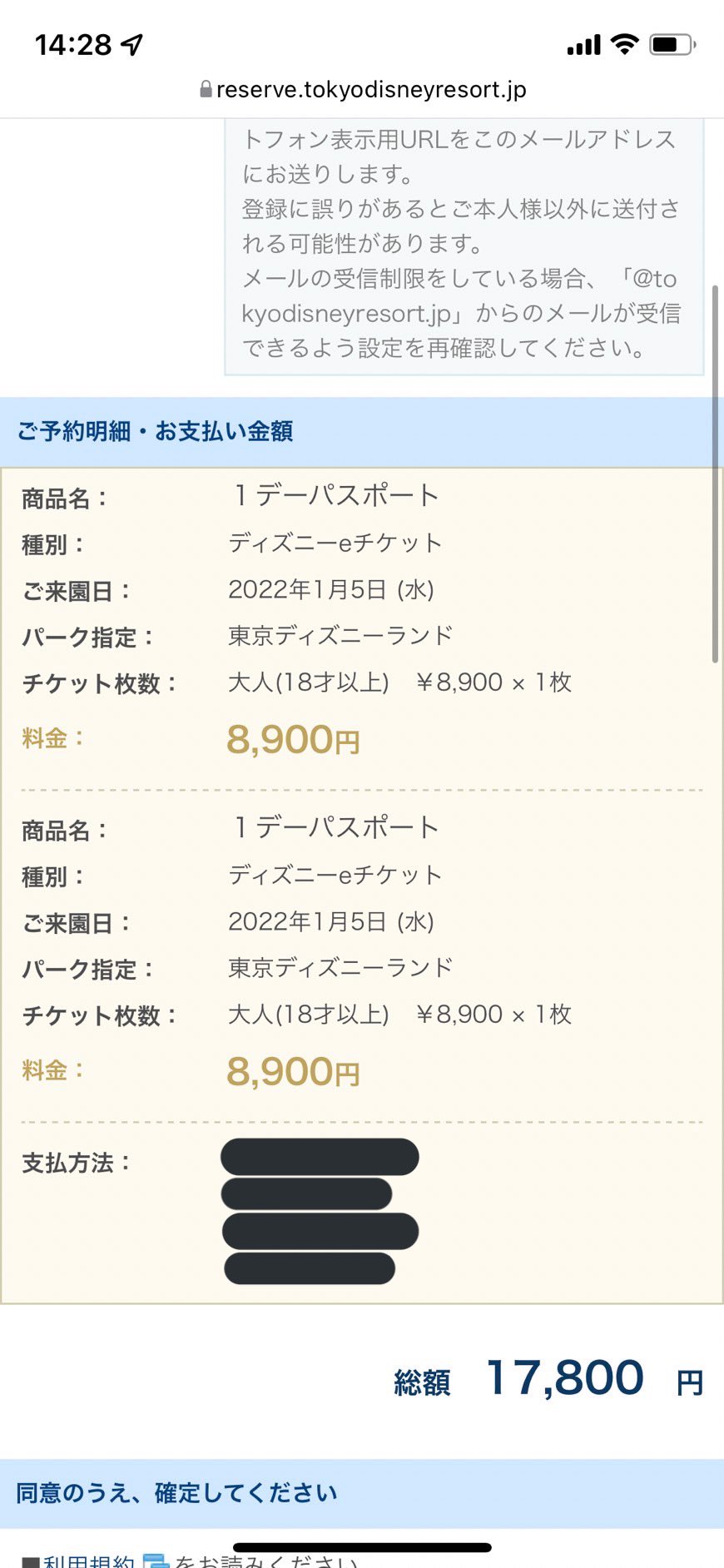 ふゆっぺ ディズニーランドのチケットお譲り先探しています 1月5日 水 大人2枚 円 Eチケットになります ディズニーランド ディズニーeチケット T Co Yztfb68n Twitter