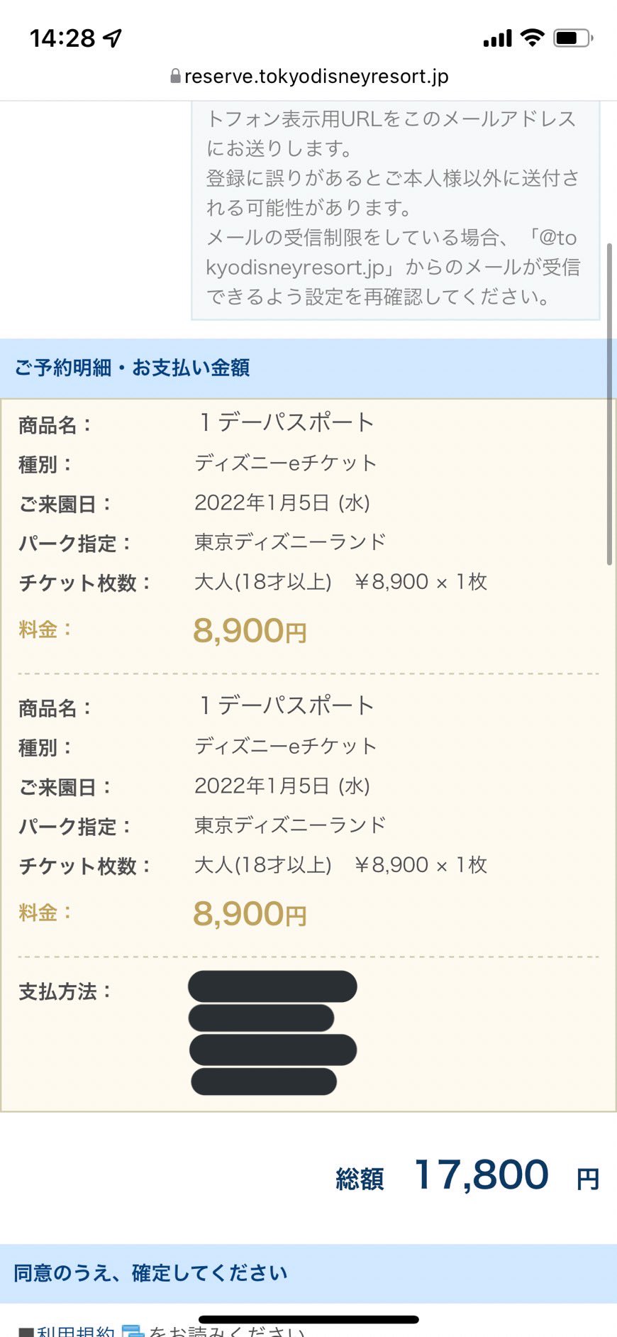 ディズニーeチケット Twitter Search Twitter