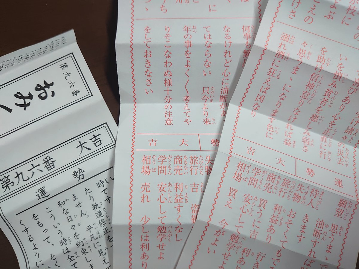 Saata81's tweet photo. あけましておめでとうございます。
2022年を機にまた始めてみようかなと。
初詣 おみくじ家族3人とも 大吉 でした。縁起のいいスタート切れた気がします。 https://t.co/rfd5DIY072