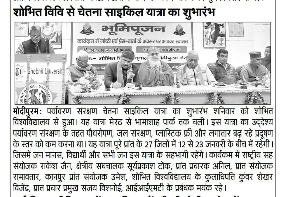 Sanjay Vishnoi (@sanjayvishnoi12) on Twitter photo समाचार पत्रों में साइकिल यात्रा समापन समारोह
#पर्यावरण_संरक्षण_चेतना_साइकिल_यात्रा
#पर्यावरण_क्रांति_वर्ष
<a href="/PMOIndia/">PMO India</a> <a href="/ZeeNews/">Zee News</a> <a href="/aajtak/">AajTak</a> <a href="/IndiaToday/">IndiaToday</a> @rsspsg <a href="/RSSorg/">RSS</a> <a href="/Republic_Bharat/">Republic Bharat - रिपब्लिक भारत</a> समाचार पत्रों में साइकिल यात्रा समापन समारोह
#पर्यावरण_संरक्षण_चेतना_साइकिल_यात्रा
#पर्यावरण_क्रांति_वर्ष
<a href="/PMOIndia/">PMO India</a> <a href="/ZeeNews/">Zee News</a> <a href="/aajtak/">AajTak</a> <a href="/IndiaToday/">IndiaToday</a> @rsspsg <a href="/RSSorg/">RSS</a> <a href="/Republic_Bharat/">Republic Bharat - रिपब्लिक भारत</a>